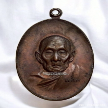 เหรียญหน้าแก่ หลวงปู่สี วัดเขาถ้ำบุญนาค ปี 2519