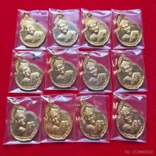 เหรียญ ไตฮงกง ปี 22 พิมพ์ใหญ่ กะไหล่ทอง