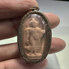 พระเนื้อดิน 25 พุทธศตวรรษ ปี 2500