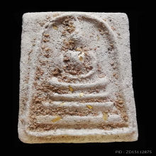 พระสมเด็จกรุวัดกุฎีทอง จ.อยุธยา