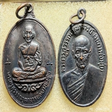 ...เหรียญลพ.มุ่ย วัดดอนไร่...