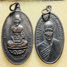 ...เหรียญลพ.มุ่ย วัดดอนไร่...