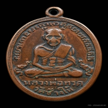 หลวงปู่ทวดรุ่น4ปี05บ.ช้างปล้องหูขีด