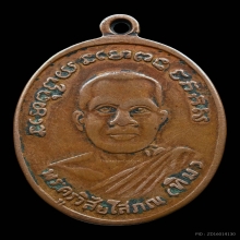 หลวงปู่ทวดรุ่น4ปี05บ.ช้างปล้องหูขีด