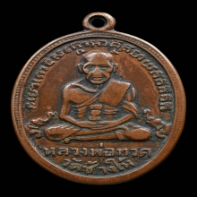 หลวงปู่ทวดรุ่น4ปี05บ.ช้างปล้องหูขีด