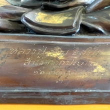 พระบูชาหลวงปู่ทิม วัดละหารไร่ รุ่น สำเร็จทุกประการ 