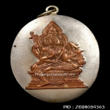 เหรียญพระพรหมสี่หน้า อาจารย์วันชัย วัดสะแก อยุธยา