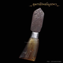 มีดหมออาคม เขาควายแกะ