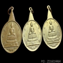 3เหรียญ พระชัยหลังช้าง ปี 2530 ภปร. “ หลวงพ่อฤาษีลิงดำ 