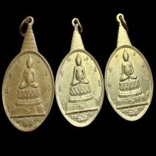 3เหรียญ พระชัยหลังช้าง ปี 2530 ภปร. “ หลวงพ่อฤาษีลิงดำ 