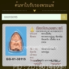 ซุ้มรัตนตรัยหลวงปู่บุญ(ติดรางวัลที่1)​