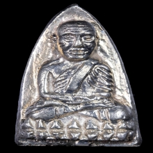 เตารีดหลวงปู่ทวด พิมพ์ใหญ่ มงคล5