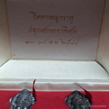 ปิดตาพังพระกาฬชุดกรรมการ เขาคา พิมพ์ใหญ่ หายาก