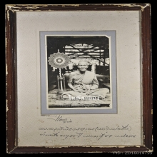 ภาพถ่ายหลวงพ่อชื่น วัดมาบข่า