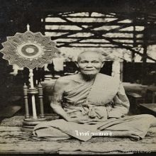 ภาพถ่ายหลวงพ่อชื่น วัดมาบข่า