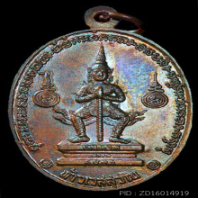 เหรียญหลวงพ่อฤาษีลิงดำ(ท้าวเวสสุวัณ) วัดท่าซุง ปี ๒๕๒๑