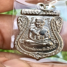 หลวงปู่ทวด เลื่อนสมณศักดิ์อัลปาก้าชุบนิเกิ้ล ปี2508