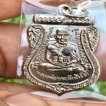 หลวงปู่ทวด เลื่อนสมณศักดิ์อัลปาก้าชุบนิเกิ้ล ปี2508