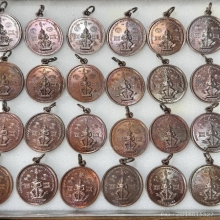 เหรียญท้าวเวสสุวรรณ (ยักษ์เล็ก) จ.เชียงใหม่ 2523 70เหรียญ