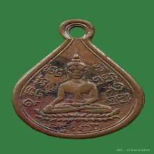 เหรียญหยดน้ำ ลพ.นก วัดสังกะสี