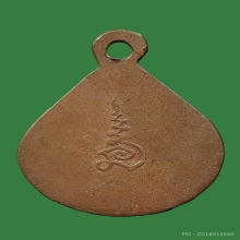 เหรียญหยดน้ำ ลพ.นก วัดสังกะสี