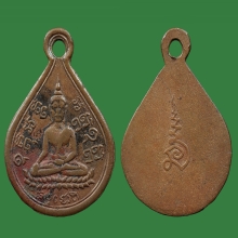 เหรียญหยดน้ำ ลพ.นก วัดสังกะสี