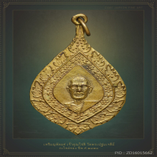 เหรียญพัดยศ เจ้าคุณโชติ วัดพระปฐมเจดีย์ ปี 2471