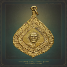 เหรียญพัดยศ เจ้าคุณโชติ วัดพระปฐมเจดีย์ ปี 2471