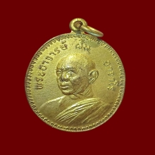 อาจารย์ฝั้น วัดป่าอุดมสมพร สกลนคร ปี14 รุ่นที่56