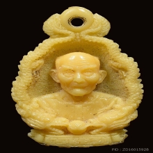 เหรียญหล่อเรซิ่นมังกรคู่รุ่นแรก เซียนแปะโรงสี นิยม