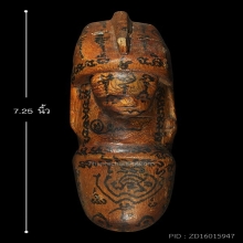 ปลัดขิกองค์ครู หลวงพ่อกลั่น ยาว7.25นิ้ว มีจาร สภาพสวยมาก