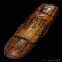 ปลัดขิกองค์ครู หลวงพ่อกลั่น ยาว7.25นิ้ว มีจาร สภาพสวยมาก