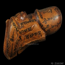 ปลัดขิกองค์ครู หลวงพ่อกลั่น ยาว7.25นิ้ว มีจาร สภาพสวยมาก