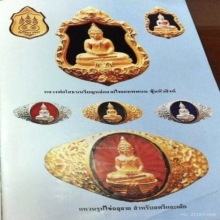 หลวงพ่อโสธร