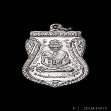 เหรียญเสมาหน้าเลื่อนหลังสถูป หลวงปู่ทวด วัดช้างให้ ปี 2511