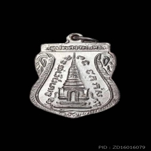 เหรียญเสมาหน้าเลื่อนหลังสถูป หลวงปู่ทวด วัดช้างให้ ปี 2511