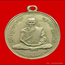 หลวงพ่อทบ วัดชนแดน ปี2483 ออกวัดทรงธรรม เนื้ออัลปาก้า