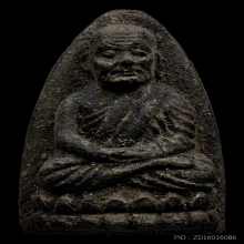 หลวงปู่ทวด วัดช้างให้ ปี2524 เนื้อว่าน พิมพ์กลาง