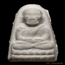 +บัตรสมาคม พระกรรมฐาน หลวงปู่ทวด หลวงปู่ดู่