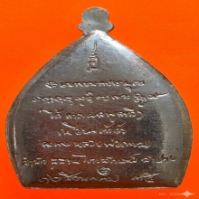 หลวงพ่อเกษม เจ้าสัว3 เนื้อเงิน