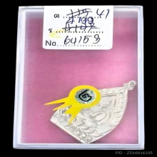 หลวงพ่อเกษม เจ้าสัว3 เนื้อเงิน