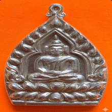 หลวงพ่อเกษม เจ้าสัว3 เนื้อเงิน