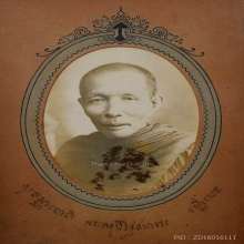 สิงห์สามขวัญ หลวงปู่เหรียญ วัดหนองบัว(หน้ามังกร)3