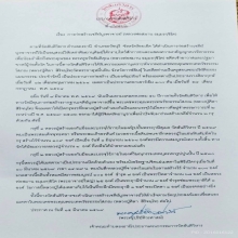พระสมเด็จอรหันต์ พิมพ์นอกกรุ หลวงปู่มหาศิลา สิริจันโท