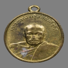 เหรียญหลวงพ่อทองศุข ออกวัดมฤคฯ เนื้อฝาบาตร