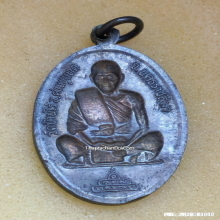 เหรียญหลังแบบ หลวงพ่อคูณ วัดบ้านไร่ ปี 37 เนื้อนวะ