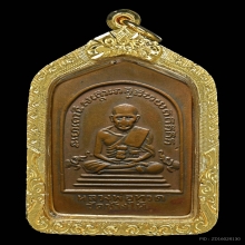 หลวงปู่ทวดเรียนดีปี08เลี่ยมไมครอนกันน้ำ