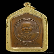 หลวงปู่ทวดเรียนดีปี08เลี่ยมไมครอนกันน้ำ