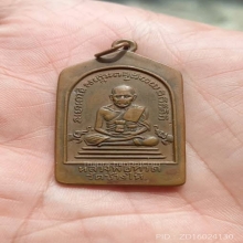 หลวงปู่ทวดเรียนดีปี08เลี่ยมไมครอนกันน้ำ