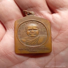 หลวงปู่ทวดเรียนดีปี08เลี่ยมไมครอนกันน้ำ